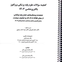 پروگنوز