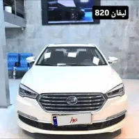 لیفان ۸۲۰|خودرو سواری و وانت|تهران, ستارخان|دیوار