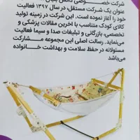 گهواره