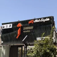 تابلوسازی پارامتریک