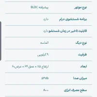 ماشین لباسشویی ۹ کیلویی آکبند مدل Q9X|ماشین لباسشویی و خشککن لباس|تهران, پرستار|دیوار