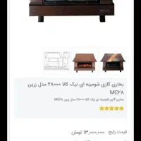 دو عدد بخاری  شومینه بهترین  برند نیکالا ۲۸۰۰۰|بخاری، هیتر، شومینه|شیروان (خراسان), |دیوار