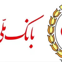 امتیاز مهربانی بانک ملی