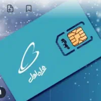 سیم کارت همراه اول
