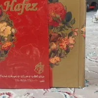 دیوان حافظ کامل|کتاب و مجله ادبی|تهران, وصفنارد|دیوار