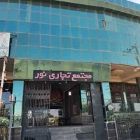 واحداداری در شهرک سلیمان صباحی|فروش دفتر کار، اتاق اداری، مطب|آران و بیدگل, |دیوار