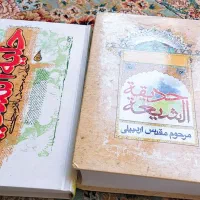 کتاب حدیقة الشیعه و حلیة المتقین|کتاب و مجله آموزشی|اصفهان, هزارجریب|دیوار