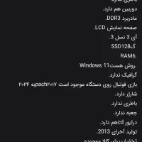 لب تاپ ایسر
