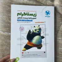 کتاب کنکور تجربی ( شیمی و زیست)