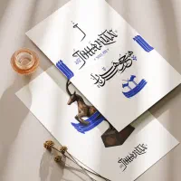 طراح هویت بصری شامل لوگو پوستر ست اداری کارت ویزیت|خدمات پیشه و مهارت|تهران, ایرانشهر|دیوار