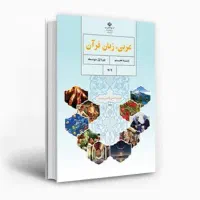 تدریس خصوصی عربی متوسطه اول ویژه دانش اموزان دختر|خدمات آموزشی|شهرکرد, |دیوار
