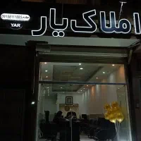 مشاور املاک یار خادم