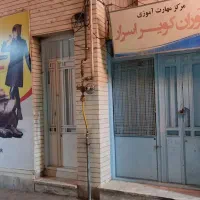رهن و اجاره یک‌طبقه تجاری/نبش کاشفی شمالی13