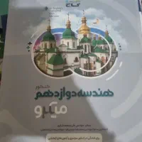 کتاب های ۱۰.۱۱.۱۲کنکور|کتاب و مجله آموزشی|نیشابور, امام خمینی|دیوار