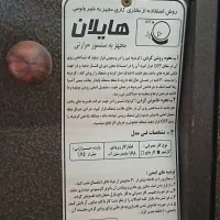 بخاری شومینه ای هایلان