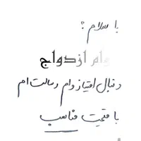 خریدار وام ازدواج فرزند آوری و مهر ایران رسالت|خدمات مالی، حسابداری، بیمه|میناب, |دیوار
