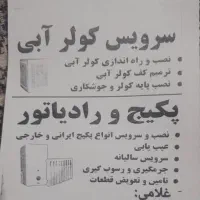 سرویس پکیج دیواری و عیب یابی