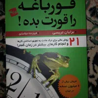 کتاب بیشعوری، عادتهای اتمی و ...|کتاب و مجله آموزشی|تهران, هلال احمر|دیوار