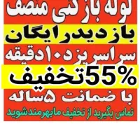 چاهبازکن بومی*۵۵٪تخفیف*فنرزن کل یزدفنرزنی فاضلاب