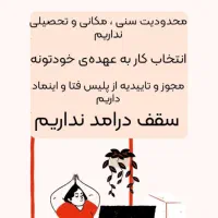 کار در منزل با گوشی