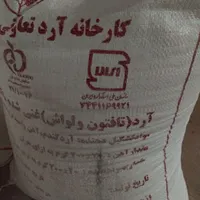 آرد