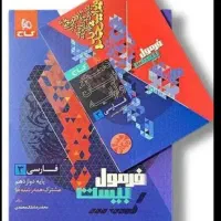 کتاب تست|کتاب و مجله آموزشی|شیروان (خراسان), |دیوار