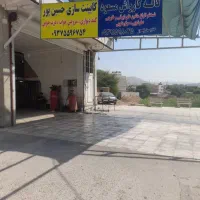 نیروی کارواش
