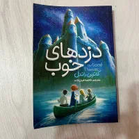 رمان|کتاب و مجله ادبی|رشت, معلم|دیوار