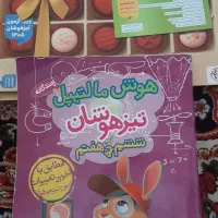 هوش آزمون و هوش ماتیپل تیزهوشان ششم