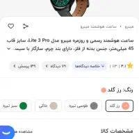 ساعت شیائومی مدل میبرولایت|ساعت|رشت, یخسازی|دیوار