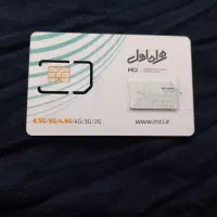 سیم کارت همراه اول دائمی به شماره  ۰۹۱۰۲۰۵۰۵۷۱