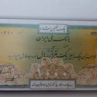 چک مسافرتی قدیمی|کلکسیون سکه، تمبر، اسکناس|تهران, آبشار تهران (دریاچه)|دیوار