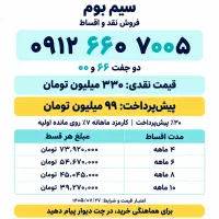 فروش سیم کارت کد۶