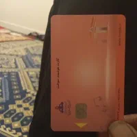 کارت سوخت