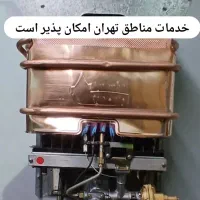 تعمیر ابگرمکن سرویس پکیج تعمیرکار ابگرمکن تعمیرات