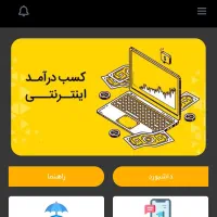 تبلیغات ببین، پول بگیر