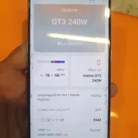 realme GT3 1TB ریلمی 240W|موبایل|تهران, استاد معین|دیوار
