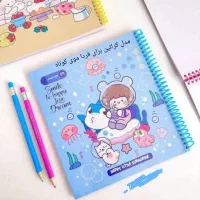 دفتر آبی زیبا