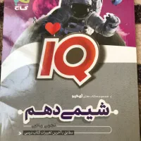 لوازم آموزش رباتیک فارسی زیست فیزیک دهم|کتاب و مجله آموزشی|تهران, سهروردی|دیوار