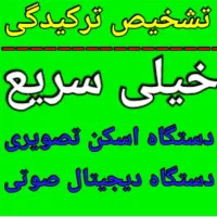 لوله کشی نشتی نشت یابی بادستگاه لوله بازکنی500تومن|خدمات پیشه و مهارت|اسلام‌شهر, شهرک مهدیه|دیوار