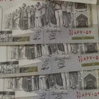 اسکناس قدیمی جمهوری