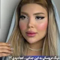 کلینیک زیبایی