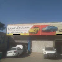 ملک حاشیه شریعتی