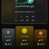 ثبت نام کن پاداش بگیر فوری