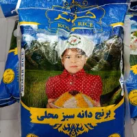 برنج محلی کوثر