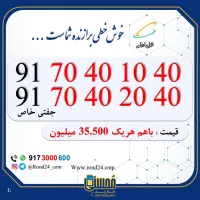 0917-083-3000|سیمکارت|شیراز, فرهنگ شهر|دیوار