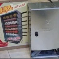 کباب پز گازی و برقی دادلیسان