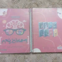 کتاب اسمارتیز پنجم تیزهوشان فنر شده