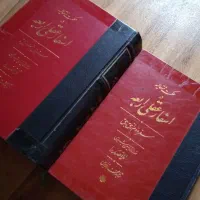 کتاب اسفار اربعه ترجمه فارسی جلد یک و دو