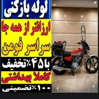لوله بازکنی فنر زنی فومن ارزان ۲۴ساعته فعال فوری
